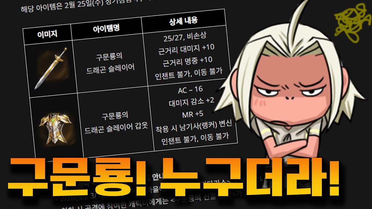 구문룡! 누구더라!  /리니지클래식 리니지리마스터 엔씨소프트