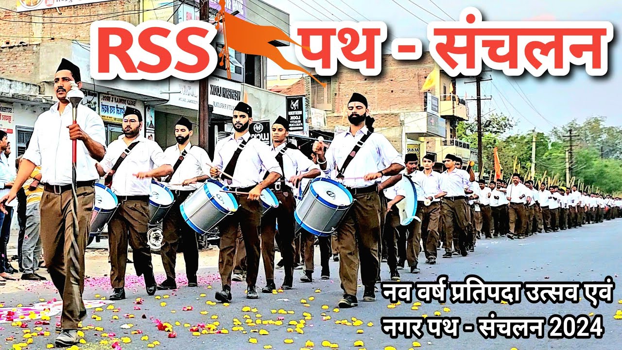 RSS हिन्दू नव वर्ष पथ - संचलन 2024 🚩। सुमेरपुर (राजस्थान )। राष्ट्रीय स्वयंसेवक संघ। नव संवत्सर 2081