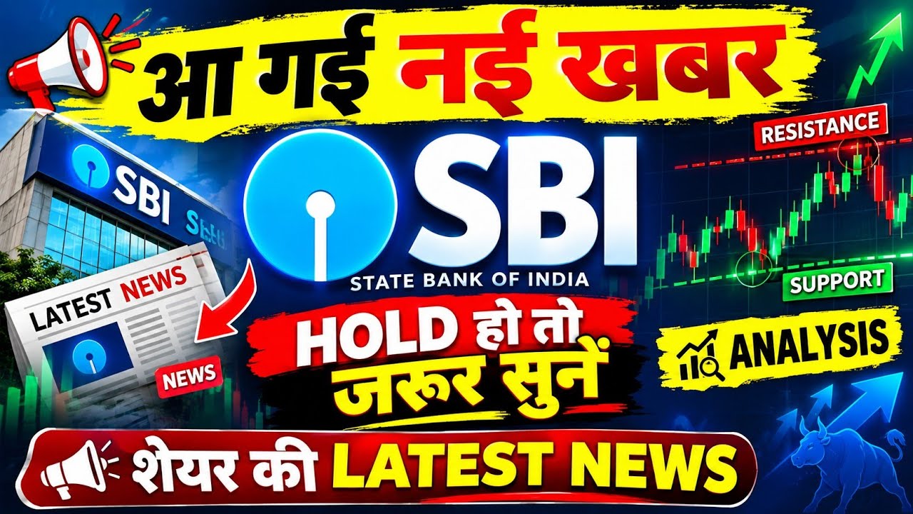 SBI share latest news / SBI share / SBI share analysis / SBI share news today / SBI share target /