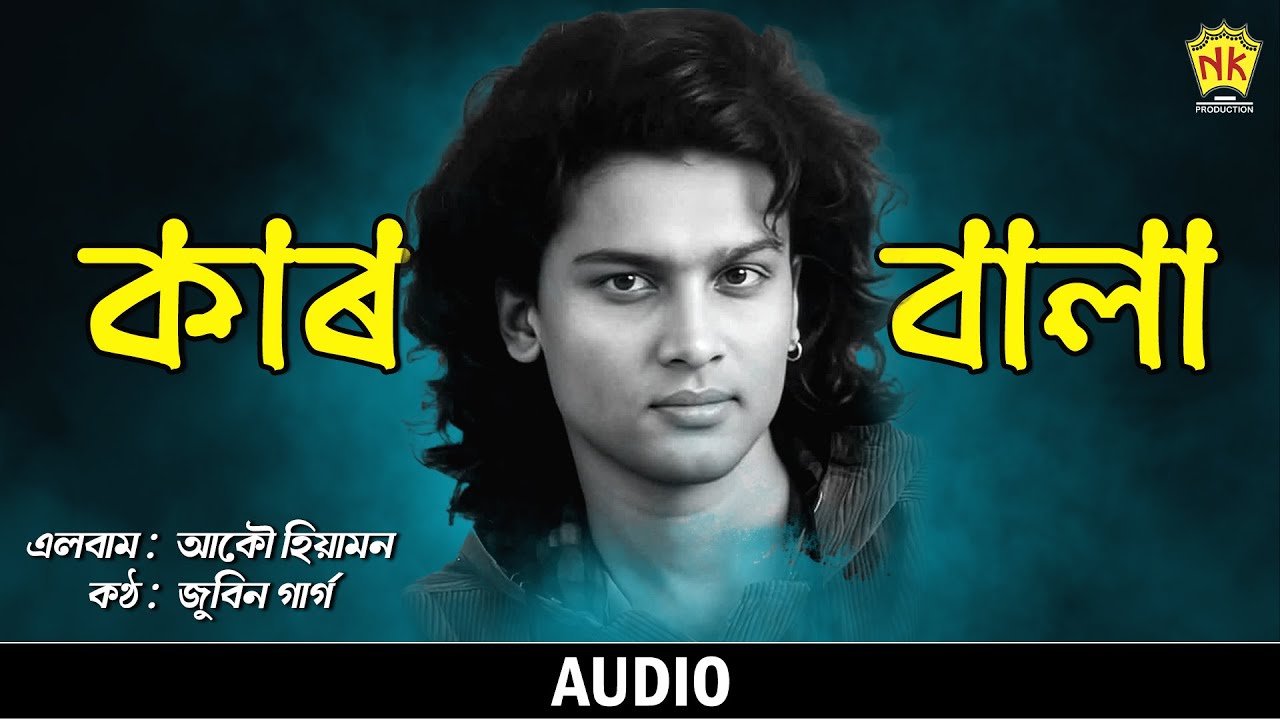 Karbala (Audio) | Akou Hiyamon | Zubeen Garg | Assamese Song | NK Production