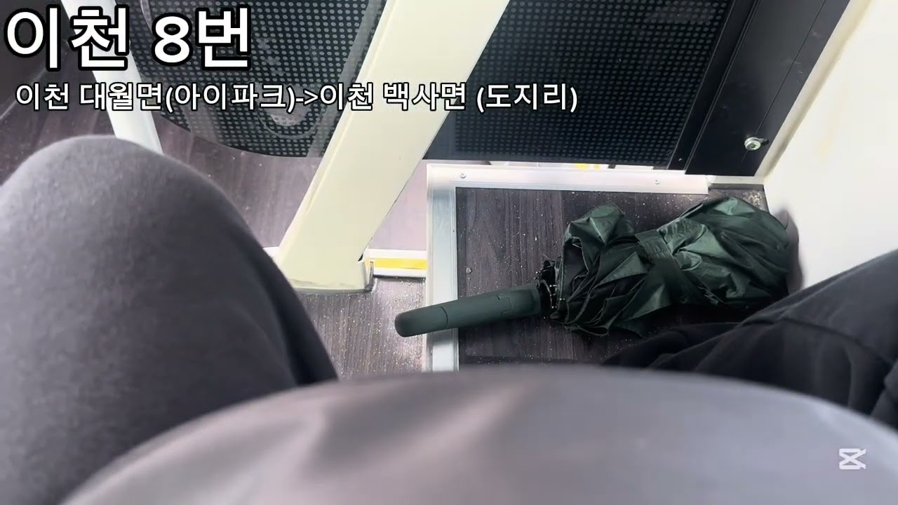 이천 8번 주행영상 