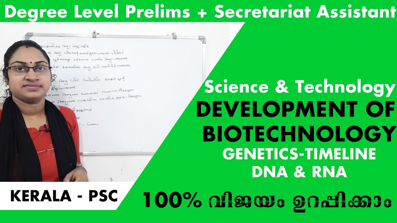 Developments of Biotechnology | Science and Technology|Genetics|  |Psc Degree Level Preliminary|