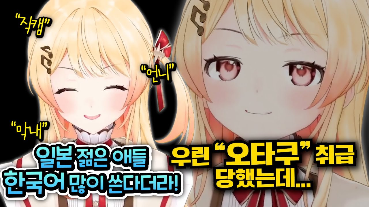 일본인들이 한국어 썼다 