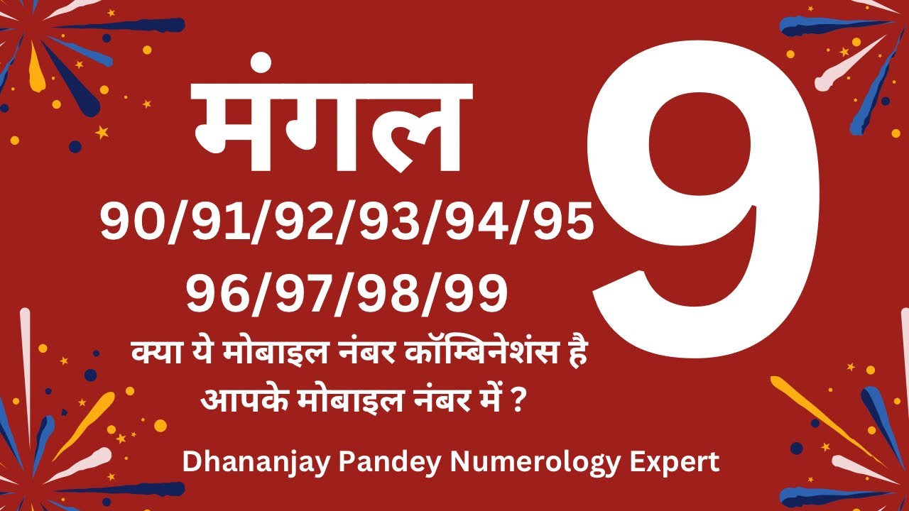 90/91/92/93/94/95/96/97/98/99 Mobile Number Combinations 