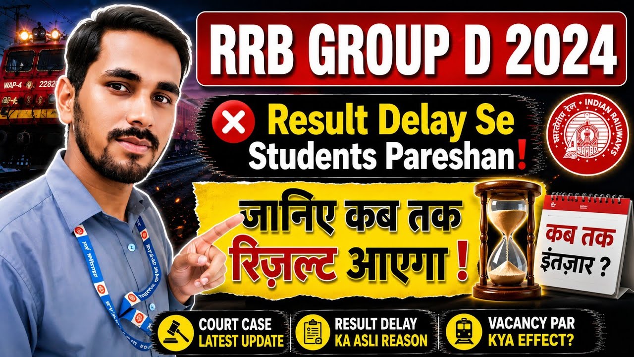 RRB Group D 2024 Big Update | Result Delay, Court Cases & Latest News Full Details
