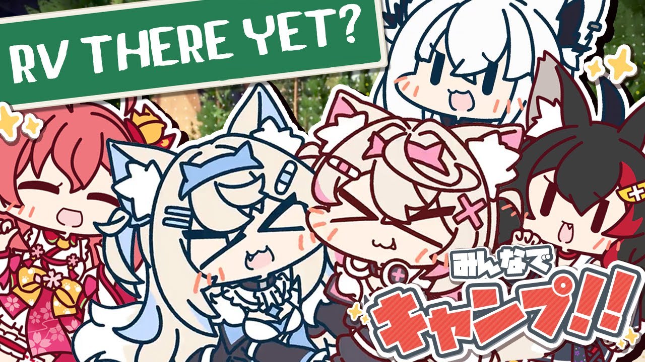【RV THERE YET? COLLAB with MIKO, FUBUKI, MIO】はじめてのキャンプ our 1st camping trip 🐾 【FUWAMOCO視点】