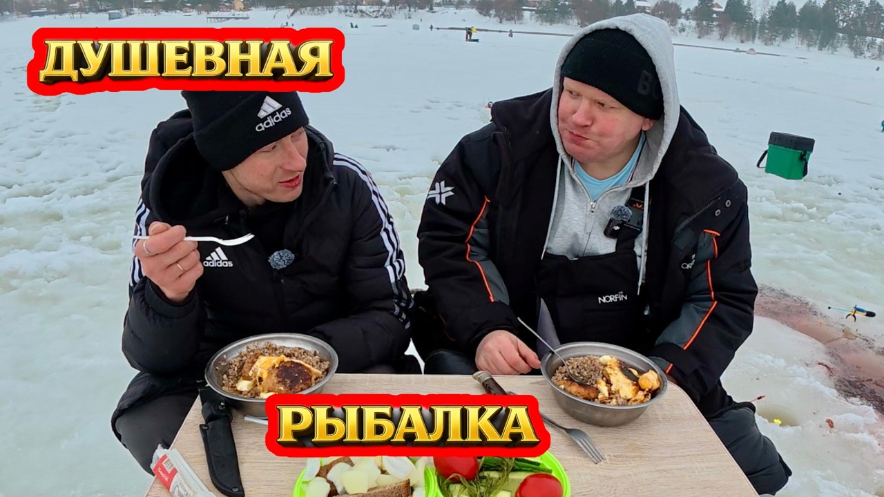 Душевная рыбалка в марте на Истринском водохранилище | Рыбалка со льда | Зимняя рыбалка 2026