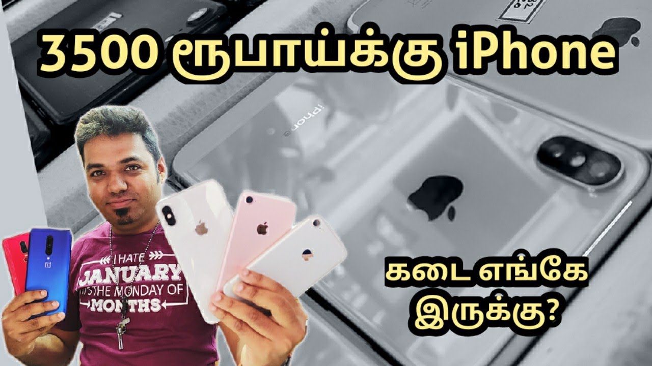 வெறும் 3500 ரூபாய்க்கு புது iPhone-Used Mobile shop in Tamil