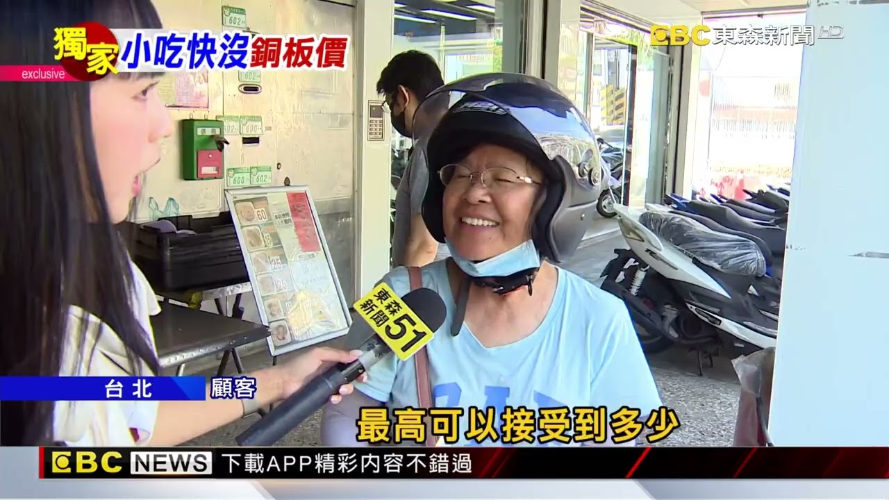 獨家》胡椒餅便當價？南港老張「1年2漲」 饒河福州飆65元@newsebc