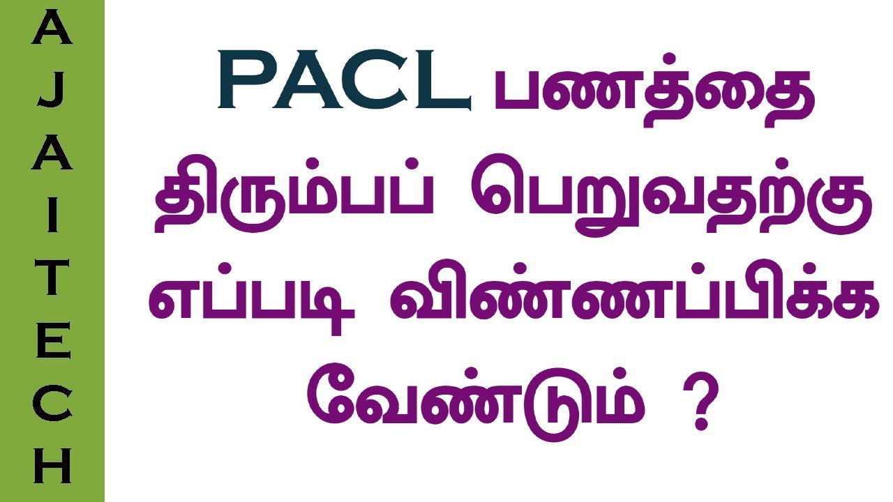 How To Apply for PACL Refund in Tamil | PACL Refund | PACL Refund Online Apply | Tamil Technique