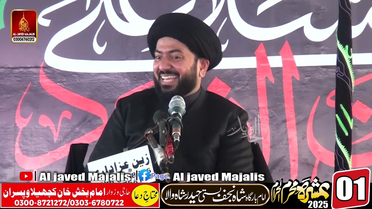 Molana Syed Muhammad Raza jaan Kazmi 01 muharam  2025  Haider Shah Wala
