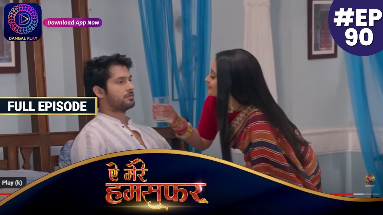 Aye Mere Humsafar | Full Episode 90 | ऐ मेरे हमसफर | Dangal TV