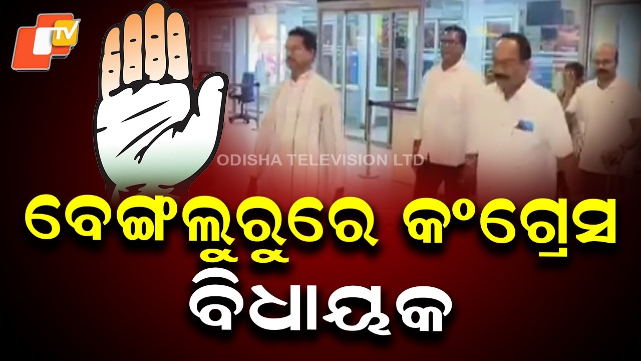 Cross-Voting Fear in Rajya Sabha Polls; Congress MLAs Shifted to Bengaluru Resort
