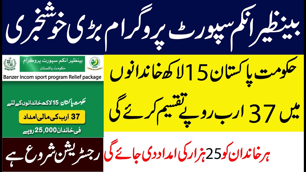 banzer incom sport program Relief package 2022