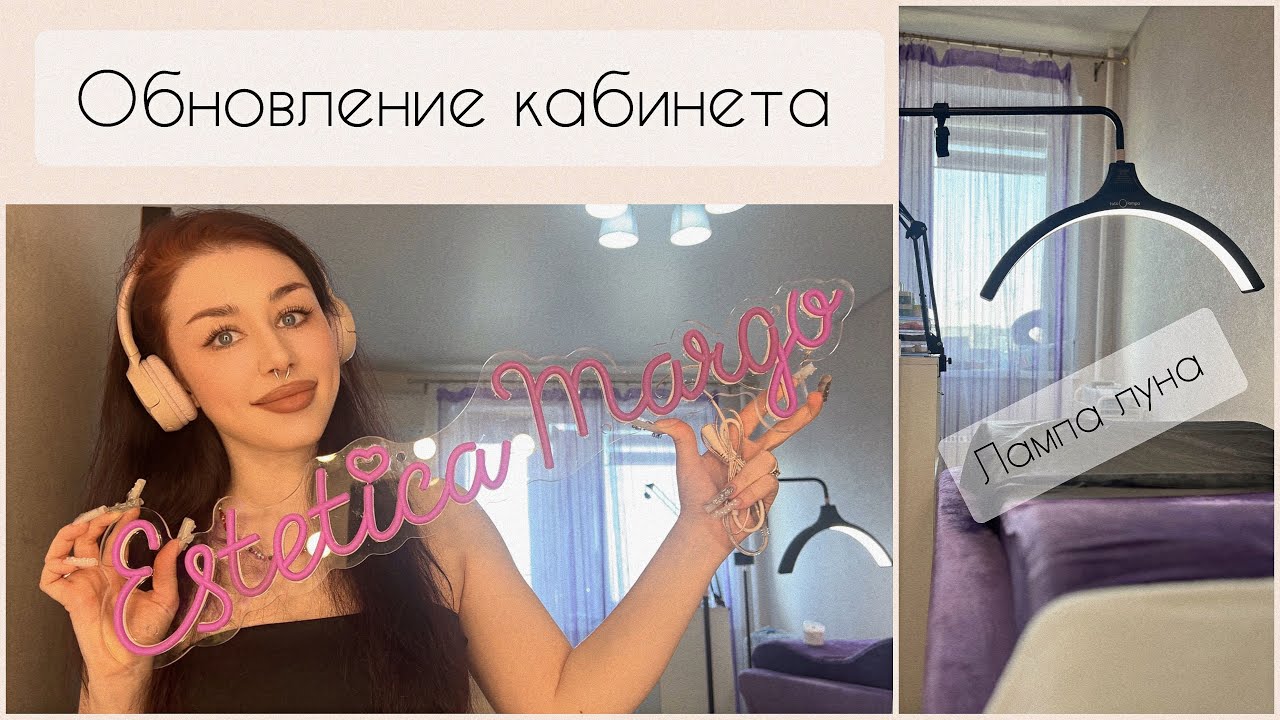 Обзор на ЛАМПУ ЛУНУ: НЕОДНОЗНАЧНЫЕ впечатления 🤔 Обновки для кабинета
