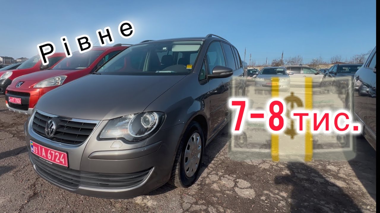 Авто за 7000-8000 💵 Рівне 