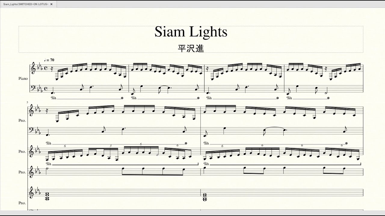 Siam Lights(SWITHED-ON LOTUS) (平沢進) ピアノ 楽譜