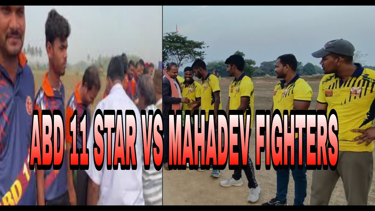 MAHADEV FIGHTERS VS ABD 11 STAR