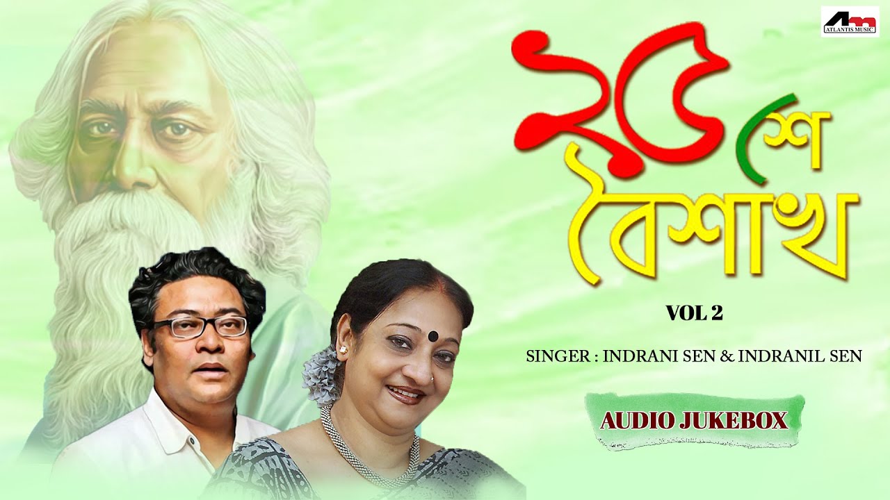 25 Se Boishakh Vol 2 | Rabindra Sangeet Jukebox | Indrani Sen & Indranil Sen | Best Tagore Songs