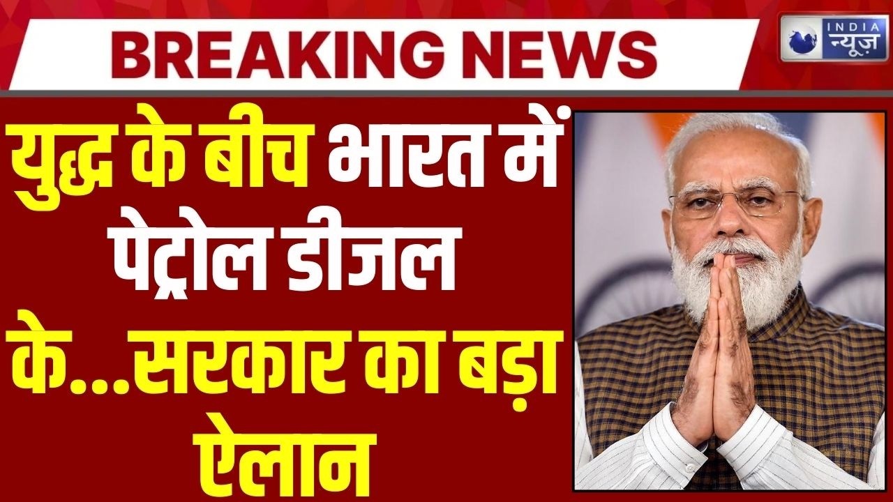 Petrol-Diesel : भारत में पेट्रोल-डीजल खत्म होने वाला है? HPCL-BPCL ने अफवाहों पर तोड़ी चुप्पी |