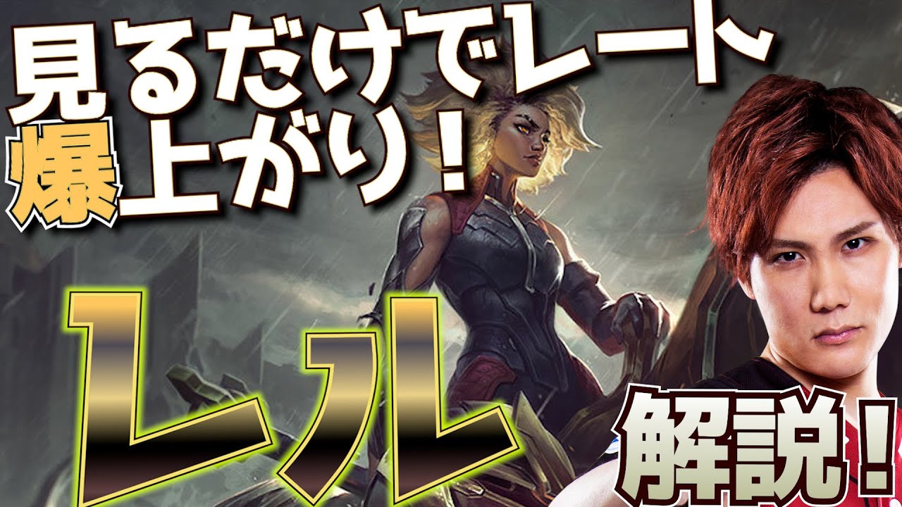 【 LOL 】最強のアルティメットで敵を押しつぶす！ レル 解説！【 えんてぃ / Enty / League of Legends/Rell】