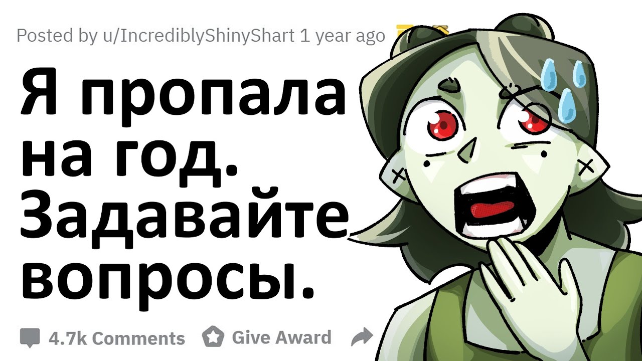 Куда Я Пропала, Конец МША 4, Лив с КОРа | Ответы на Вопросы