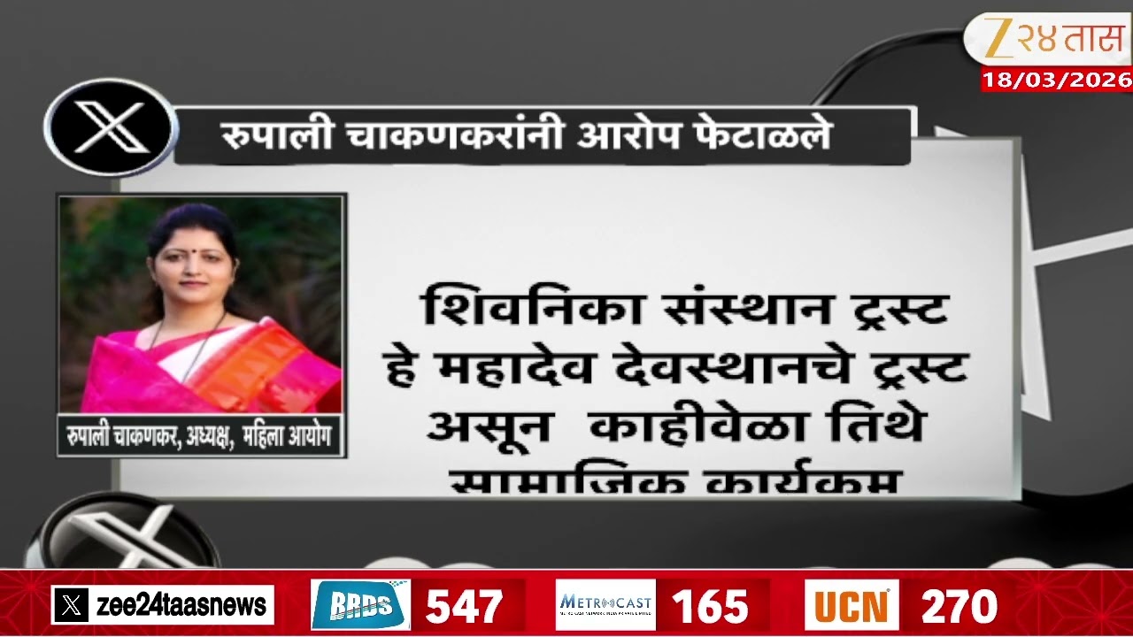 Rupali Chakankar X Post On Kharat | 