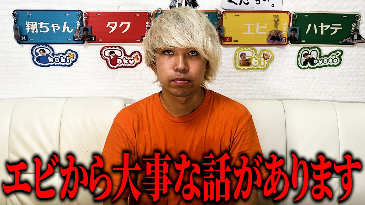 エビから大事な話。