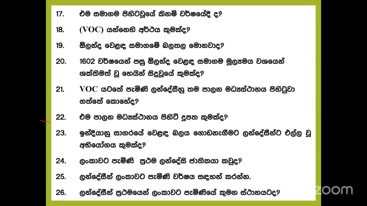 09 ආරම්භක දිනය ලන්දේසි යුගය 16/01