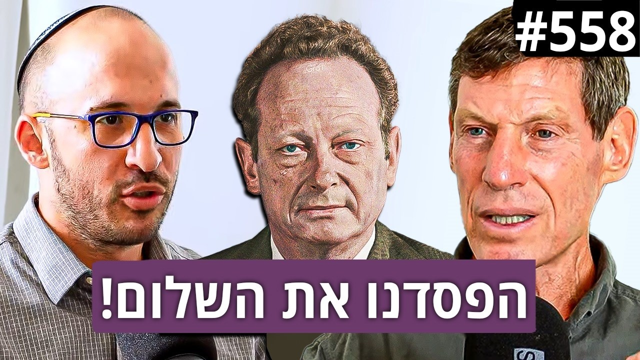 ניצחנו את המלחמה והפסדנו את השלום -  מי היה יגאל אלון - פרופ' אהוד מנור - חלק א' 