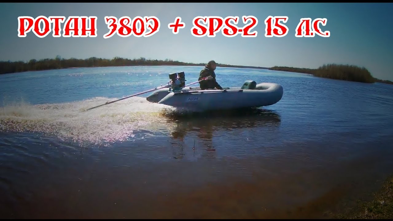 Ротан 380Э НДНД + мотор-весло SPS-2 с мотором Zongshen15 л.с.