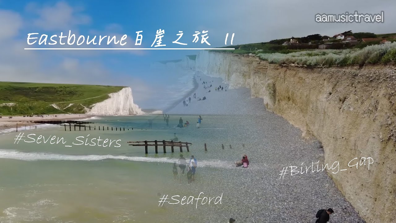 【白崖之旅】唔揸車都可以去 Birling Gap 同 Seven Sisters 七姊妹岩 | 原來仲有一個地方唔洗行都睇到白崖?