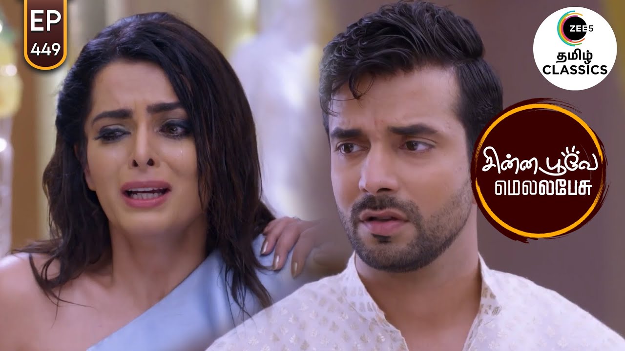 Sherlyn accuses Rishabh | Chinna Poove Mella Pesu | Ep 449 | ZEE5 Tamil Classic