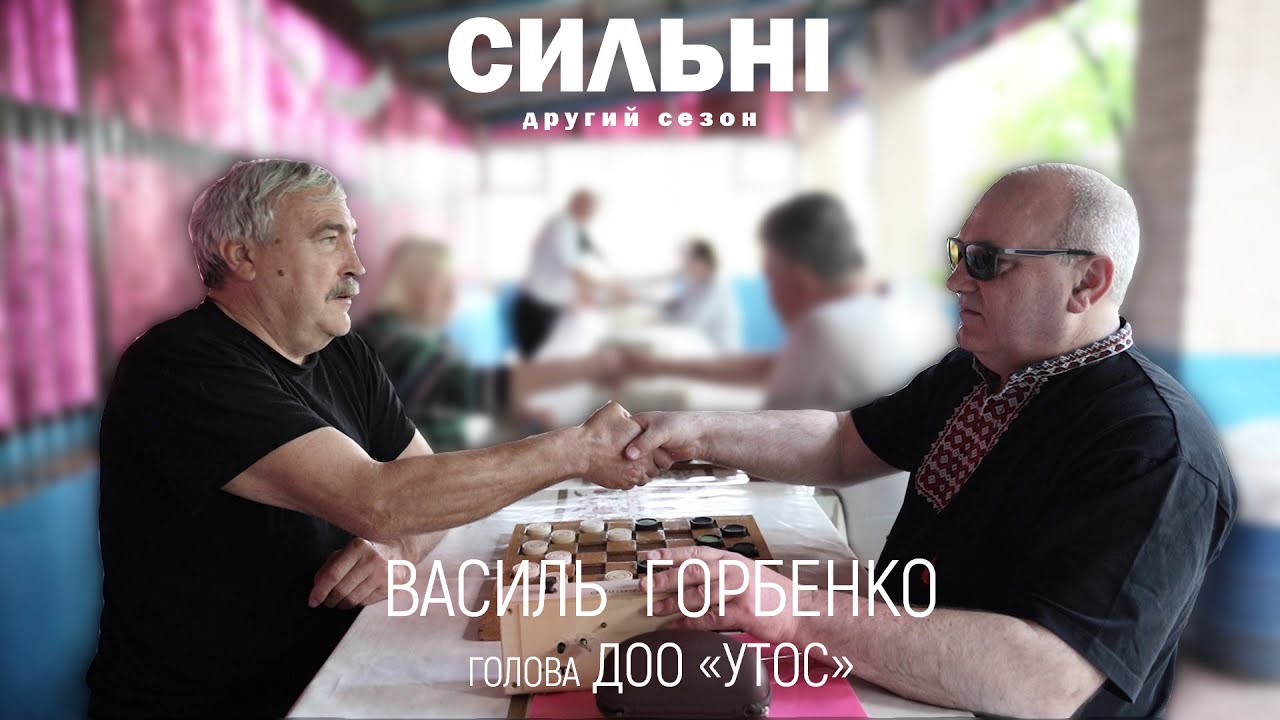 Історія незрячого Василя Горбенко та побут незрячих