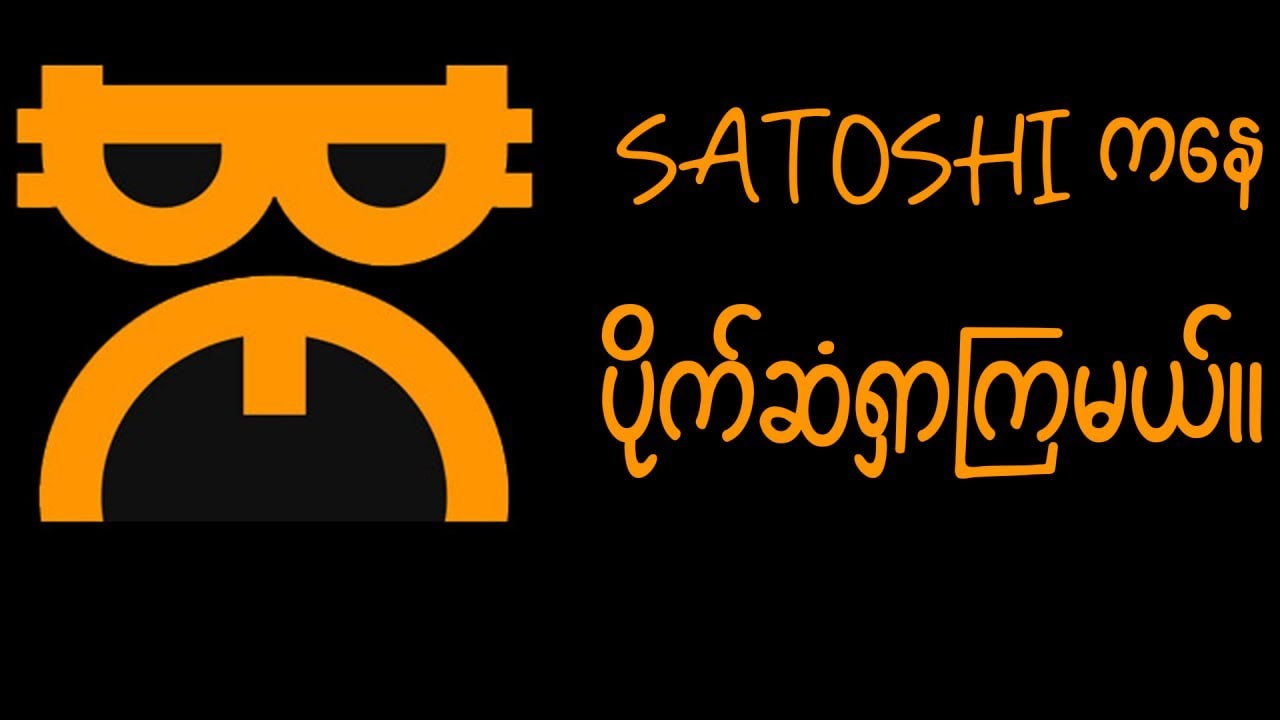 How to earn money with Satoshi App | crypto mining