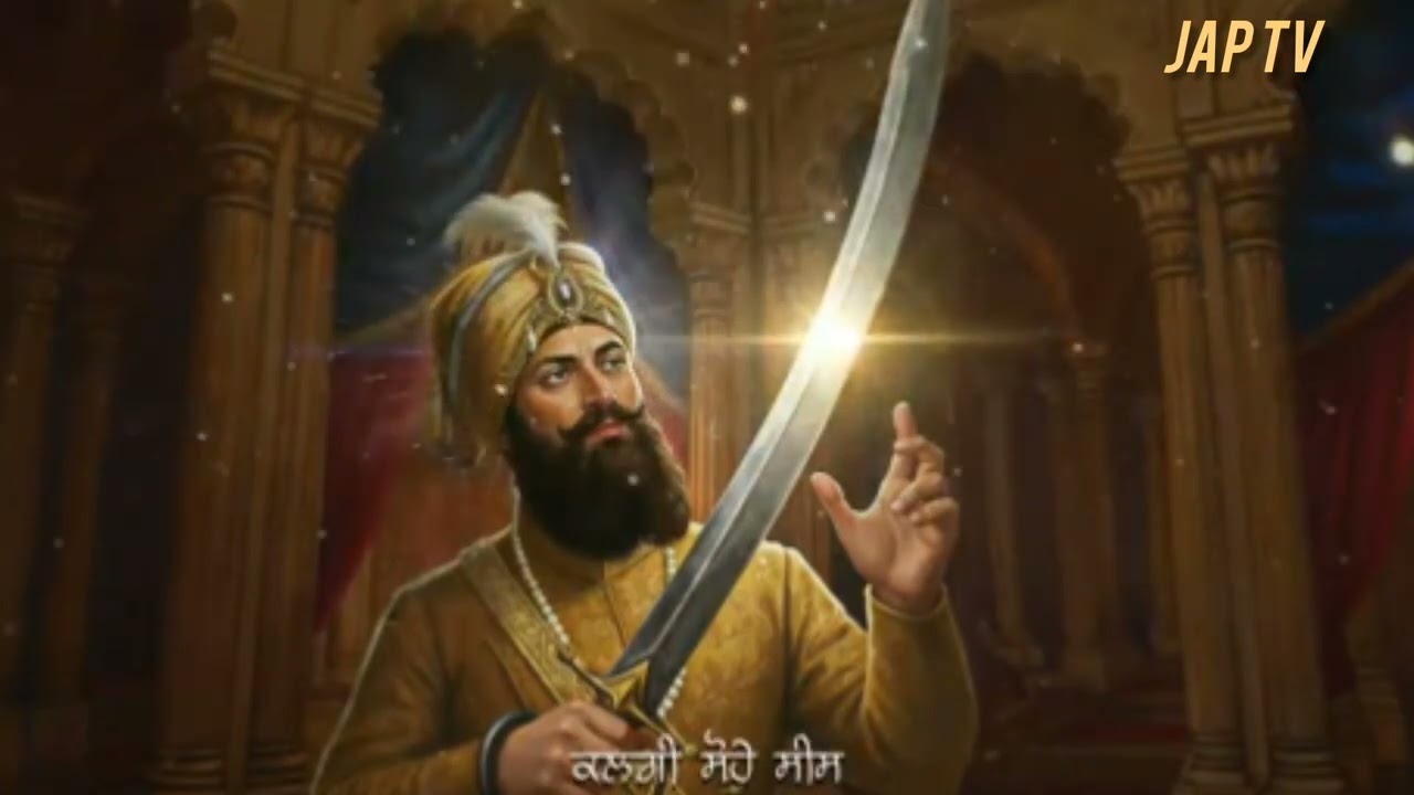 Khanda ja k haath mai.... Dhan Guru Gobind Singh Ji 