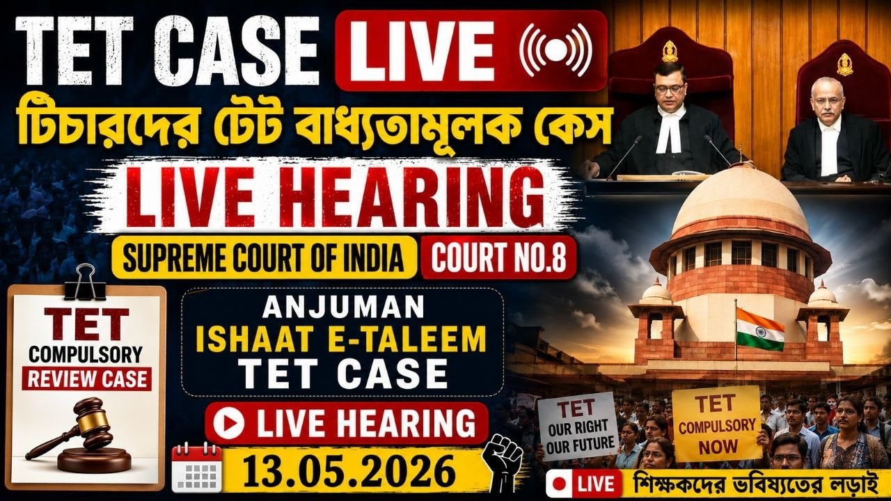 TET CASE : Teacher TET Compulsory Case Live  Supreme court of India| Anjuman Ishaat TET CASE Hearing