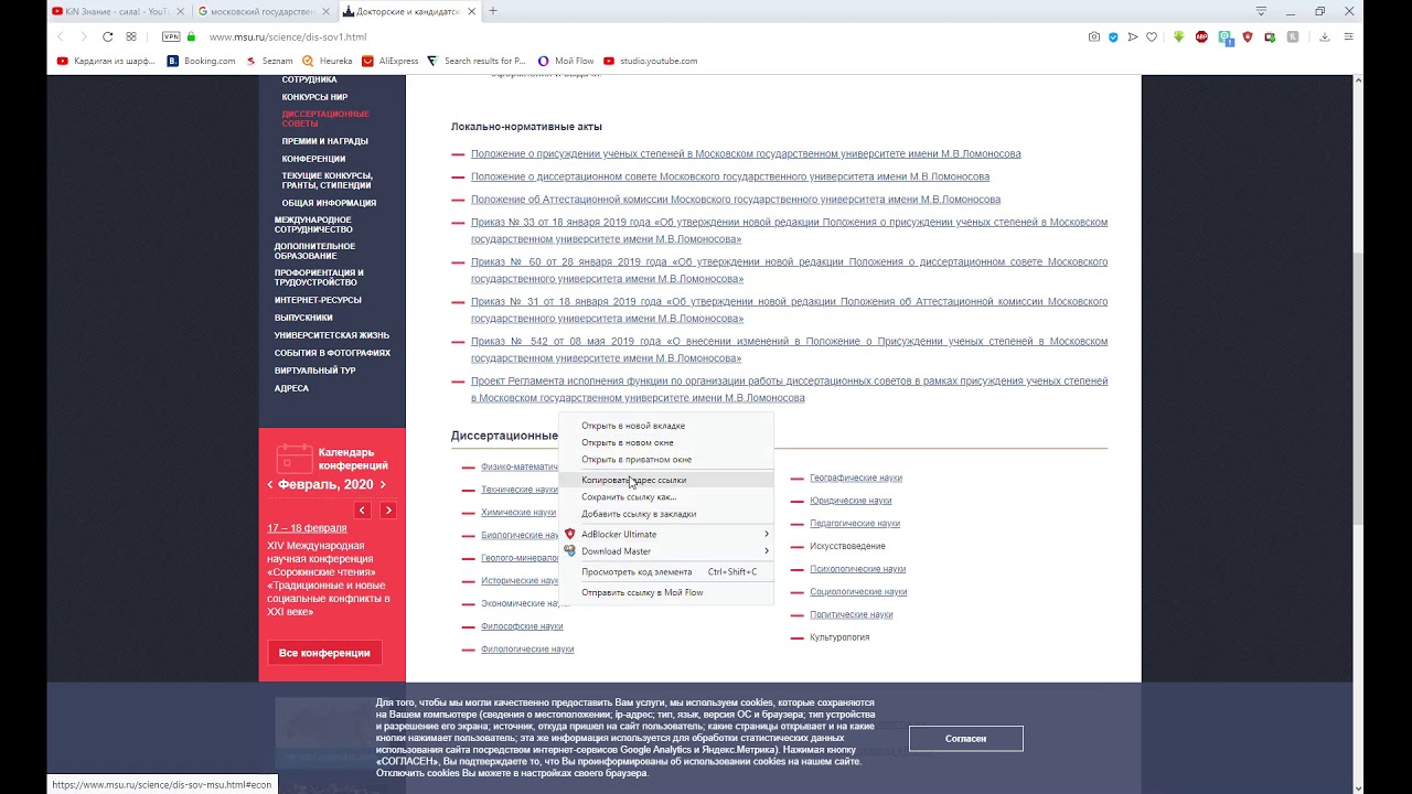 Как скачивать бесплатно свежие диссертации по теме Диссертация бесплатно Кандидатская диссертация