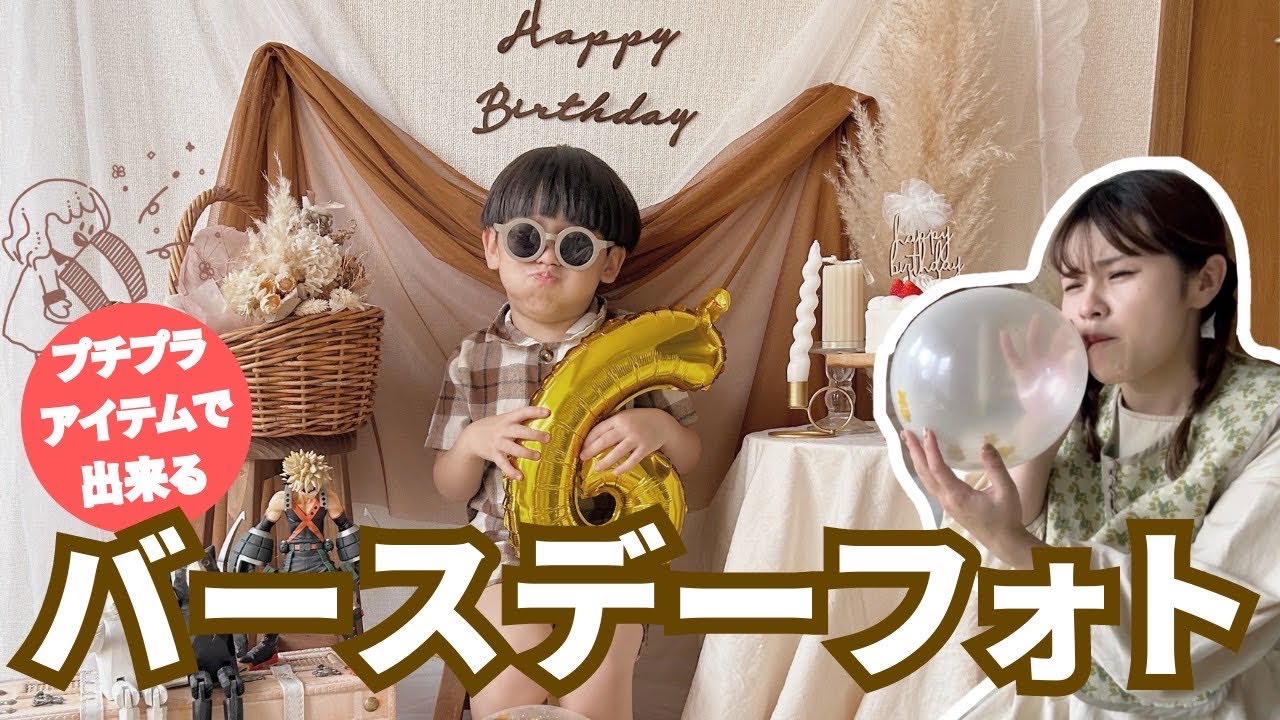 【セルフフォト】簡単に出来るお家フォトの作り方！