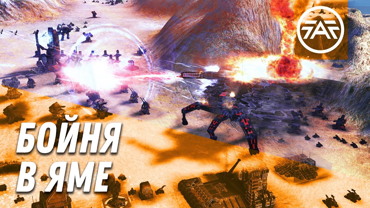 Бойня в яме [The way of war quarry 5v5] Supreme Commander: Forged Alliance Forever