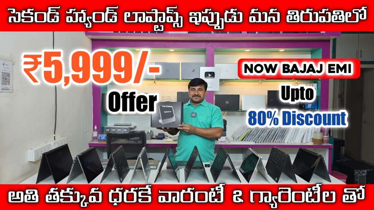 Secondhand Laptops in Tirupati Starting at ₹5,999 💻 Best Budget Deals!