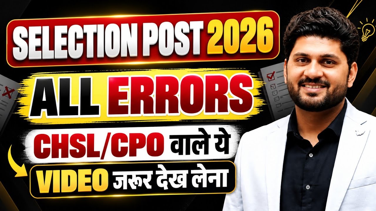 Spotting errors ssc|english practice|ssc cgl practice|english for ssc exams|best teacher of english
