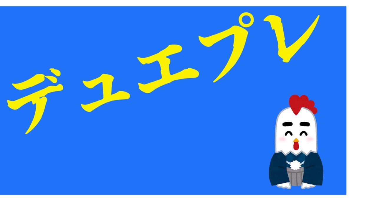 【デュエプレ】闇単魔導具ディアスZでNDランクマする奴のTwitchアーカイブ（2026/02/07） 【袋小路詰太 / 袋小路社中】