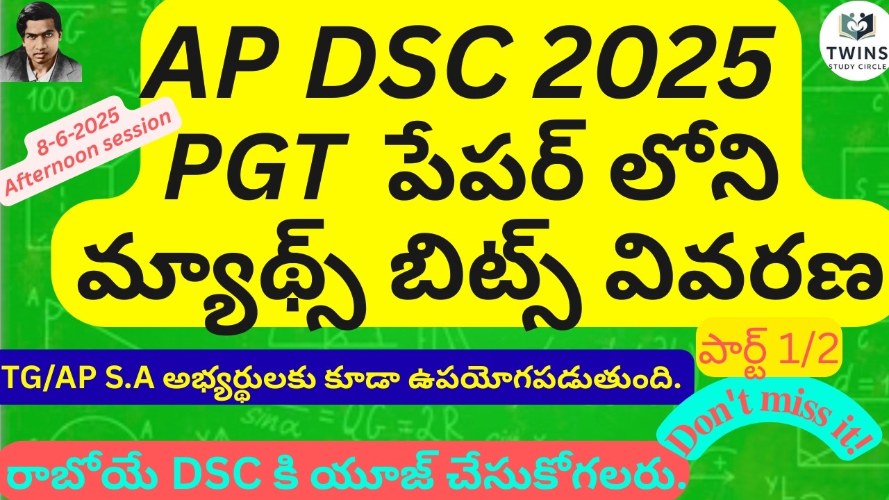 AP DSC 2025 PGT paper maths bits with explanation|Tet and Dsc useful |Previous dsc papers|SA useful 