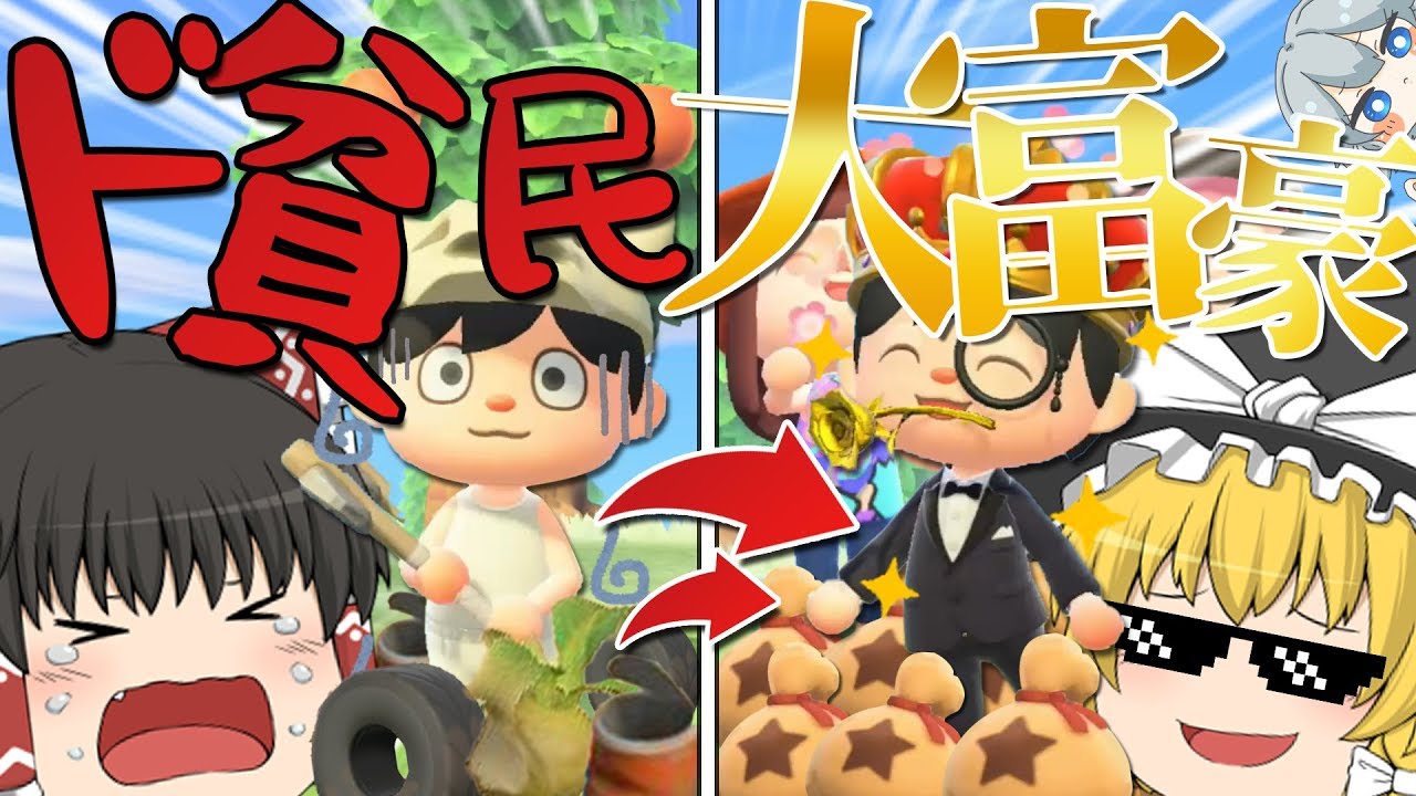 【あつ森】カブ30万円が数時間で2000万円になって大富豪になる無人島生活【ゆっくり実況】