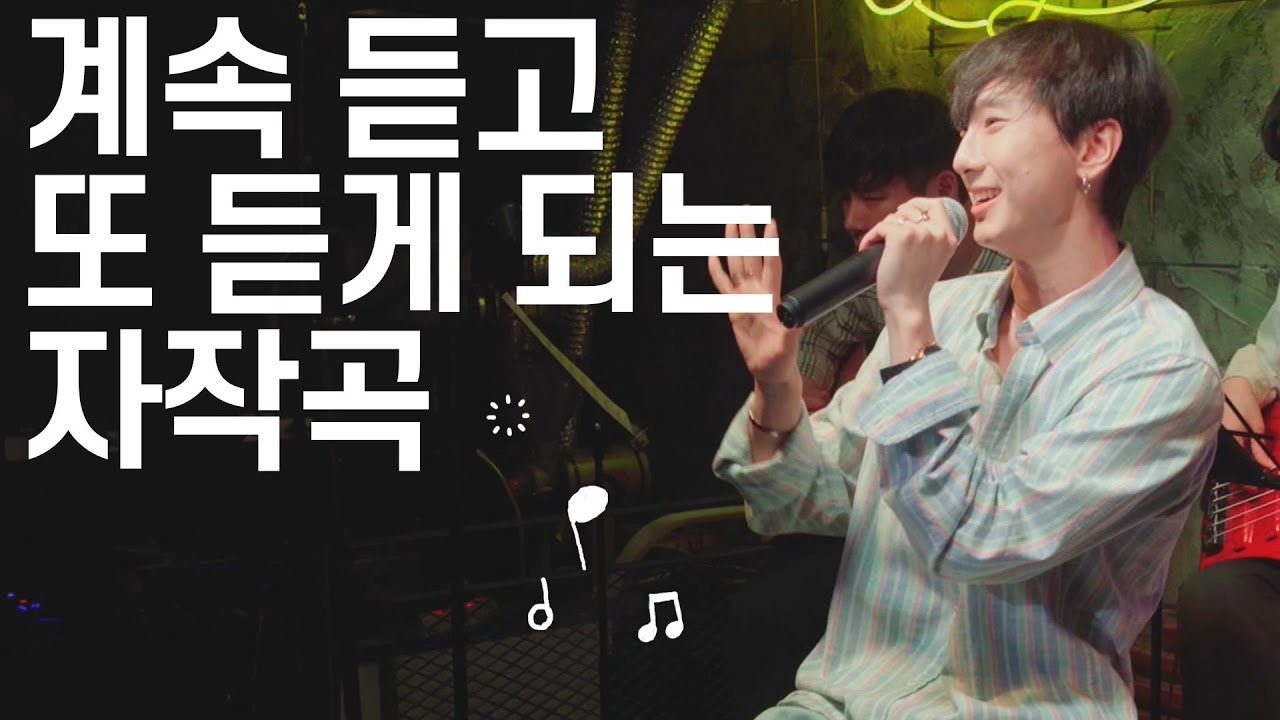 너무 좋아 스탭들이 불러달라고 애원한 자작곡 서도밴드 - 10