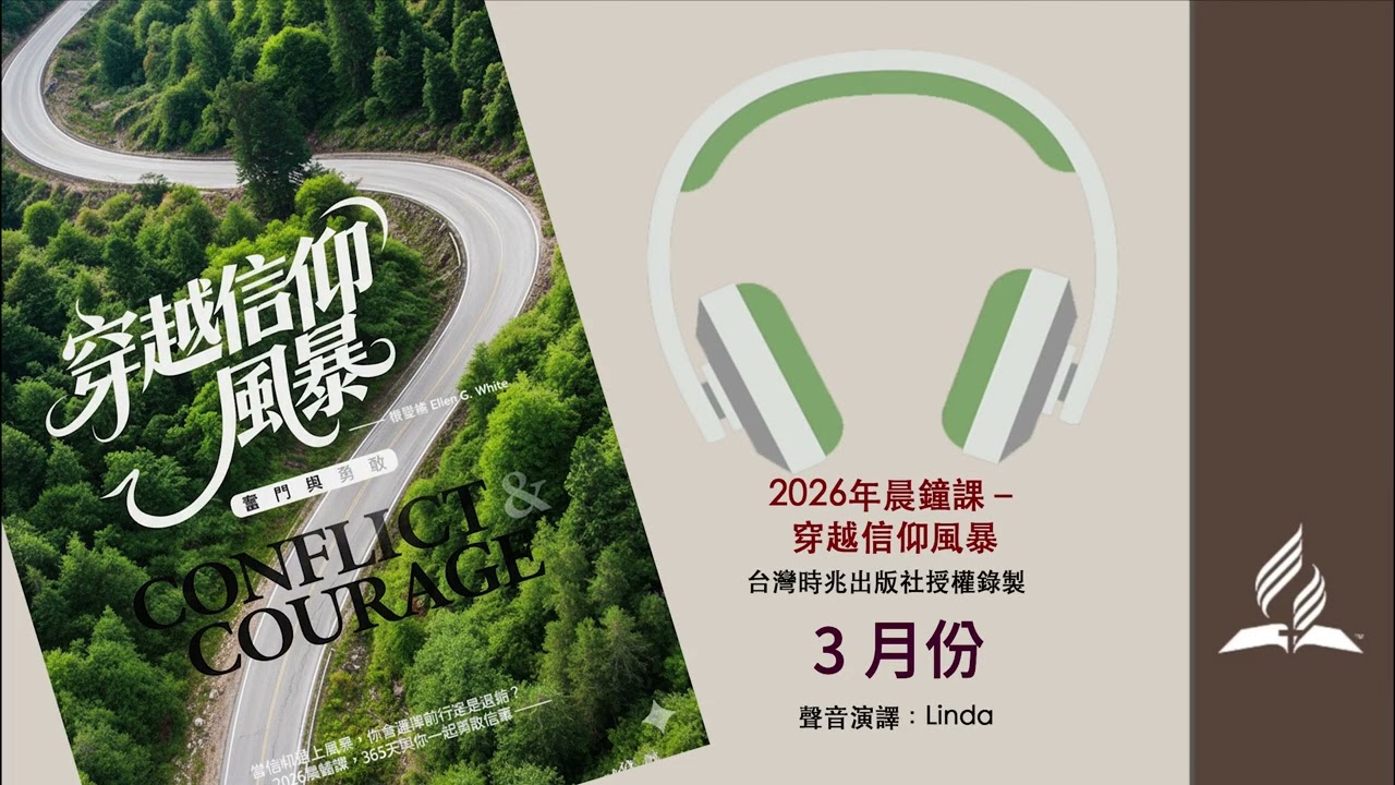 0304 保證的能力（創世記 32：24 30）