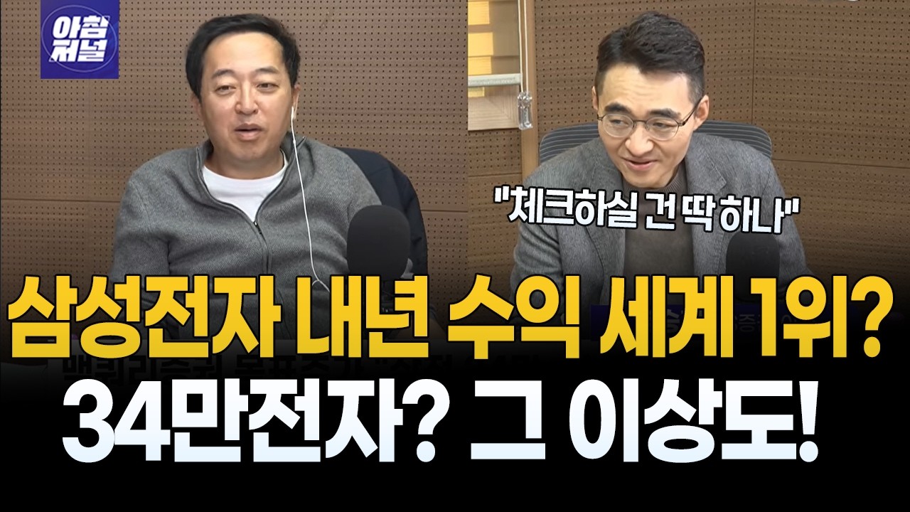 삼성전자 지금이라도?! 염블리 체크포인트![염승환]