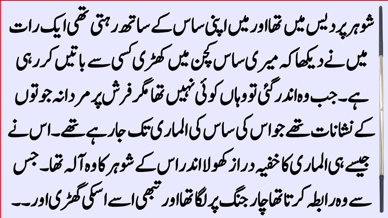 Moral Islamic Story In Hindi Urdu || Islami Lessonable Story || Hindi Kahani || Sukhan Stories ||