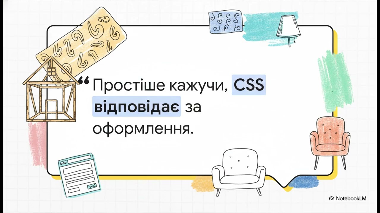 Як працюють веб форми